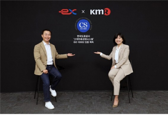도로공사