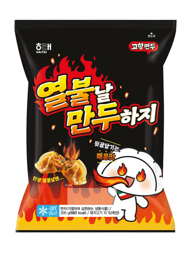 해태