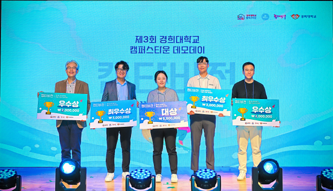 경희대캠퍼스