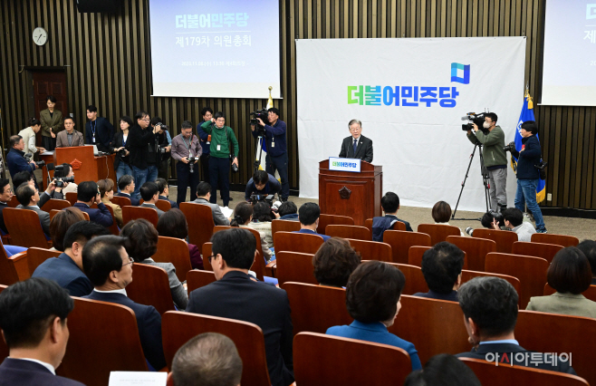 [포토] 더불어민주당 의원총회