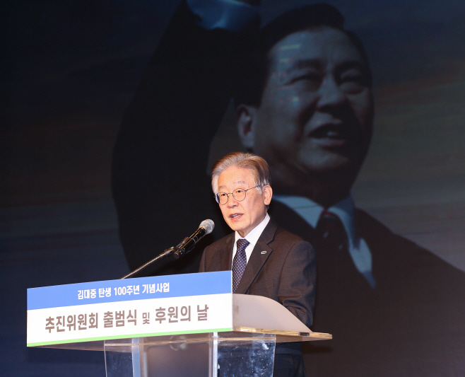 DJ 100주년 기념사업 출범식 이재명 축사