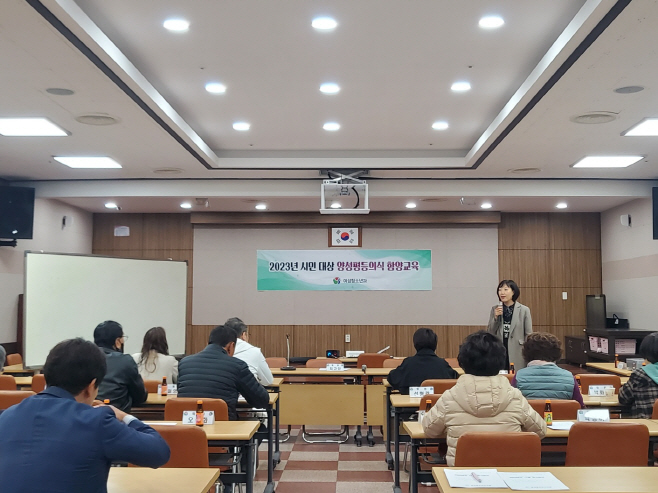 강서동 양성평등의식 함양교육1