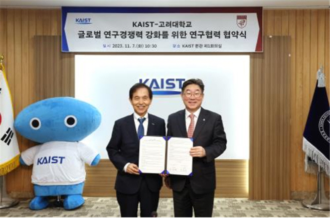 고려대