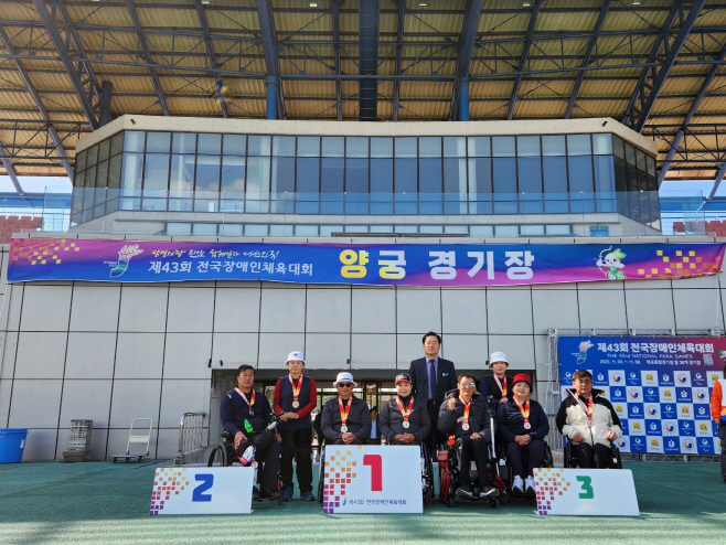 전국장애인체전