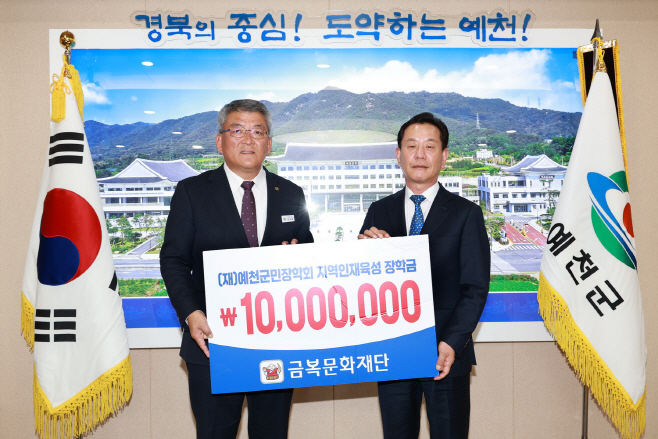 2023 11 08 장학금기탁-