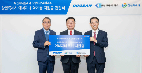 두산에너빌리티