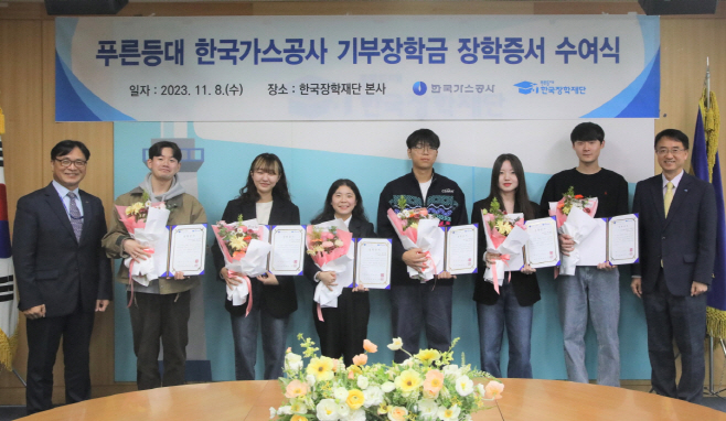 한국가스공사