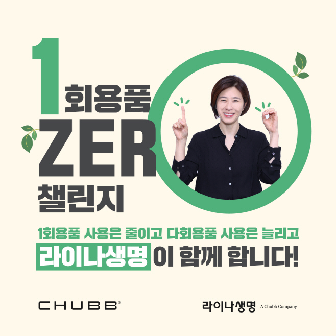 보도자료 이미지_라이나생명
