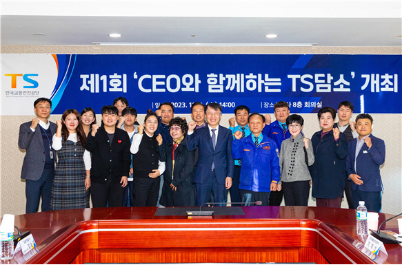 교통안전공단