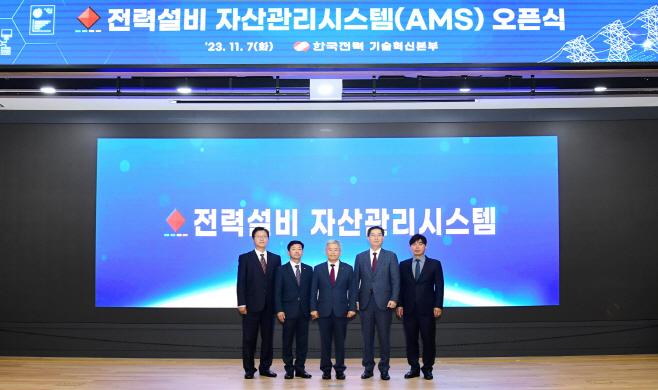 (사진) 전력설비 자산관리시스템(AMS) 오픈식 단체 사진