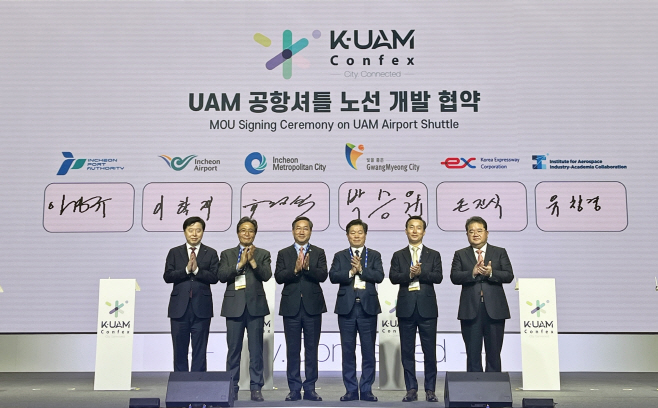 도심항공교통