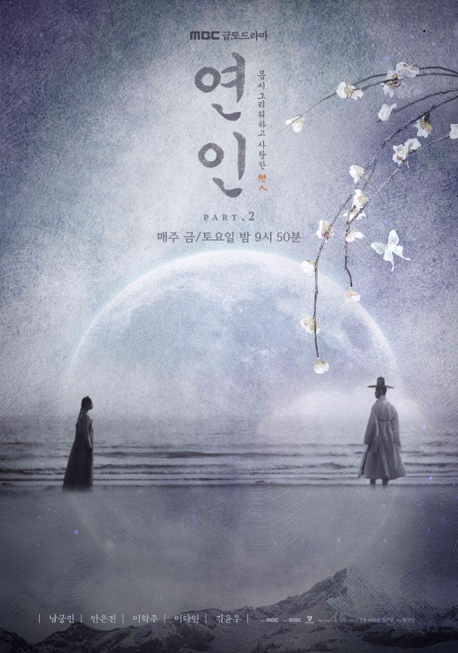 연인