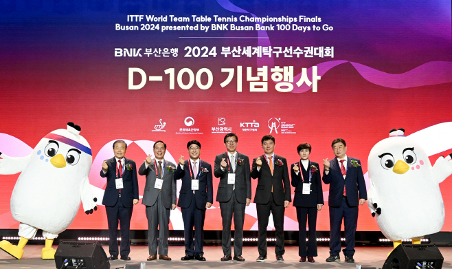 성공 개최 다짐