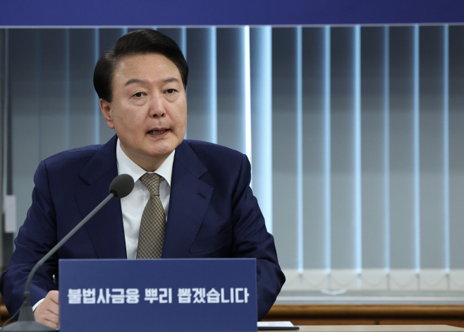 윤석열 대통령, 불법사금융 민생현장 간담회 발언