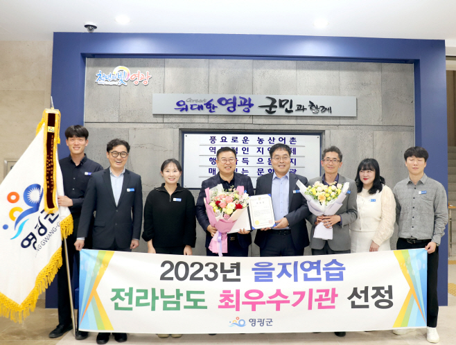 을지연습 유공