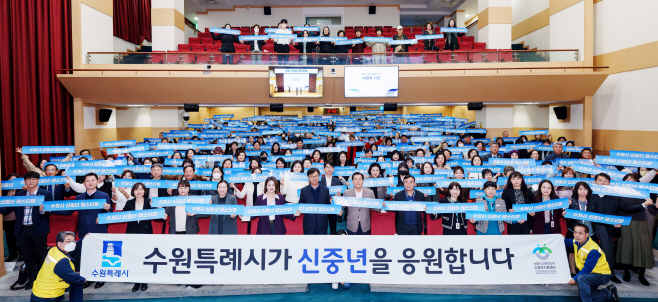 수원시 신중년 페스티벌