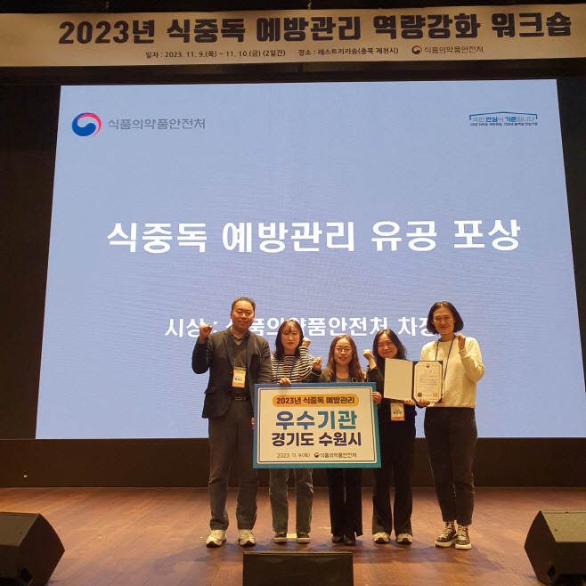 식중독