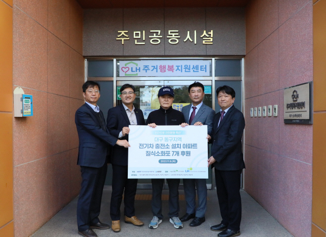 (사진) KEIT, 전기차 화재 대응 질식소화포 기부
