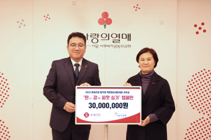롯데건설