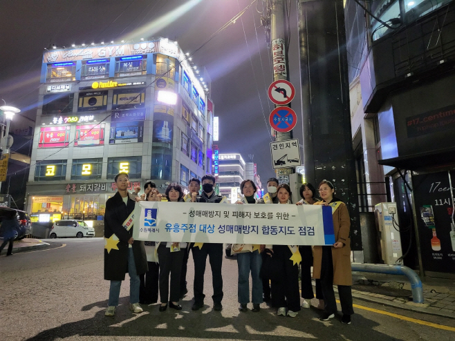 성매매방지