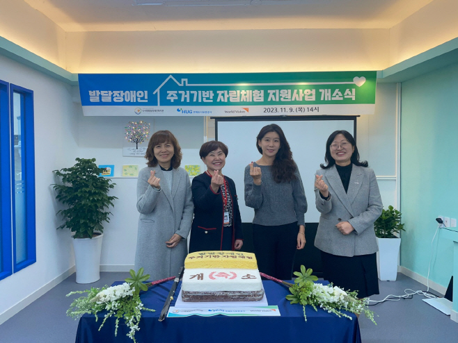 허그 자립체험형 주택