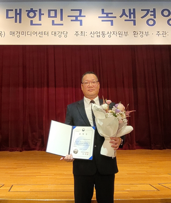 현대삼호중공업 2023 대한민국 녹색경영대상 수상