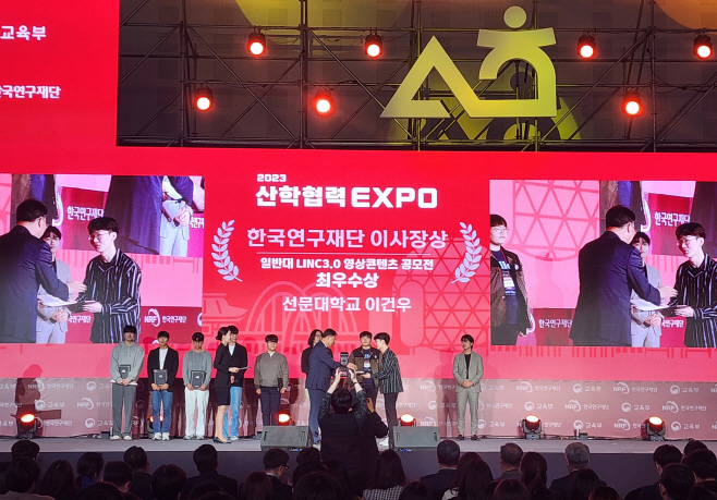 2023 산학협력 EXPO 선문대 이건우