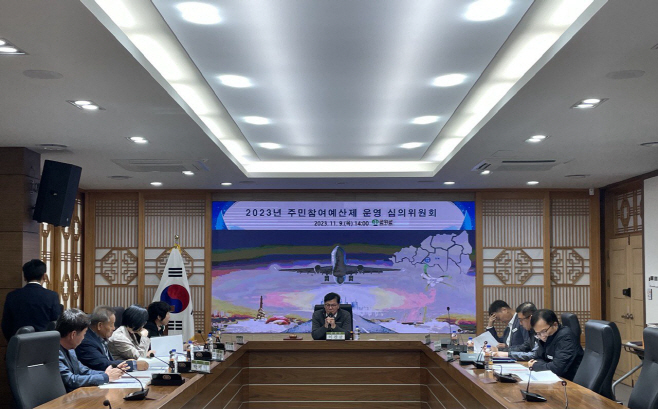 231110_주민참여예산 최종선정_기획감사실