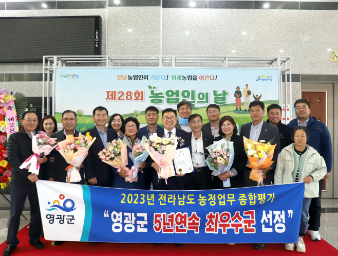 제28회 농업인의 날 행사