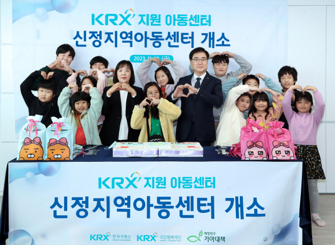 2023.11.10-경기 평택지역 KRX 지역아동센터 개소식-2