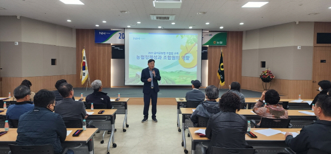 신규 조합원 교육