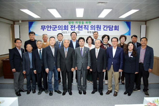 무안군의회
