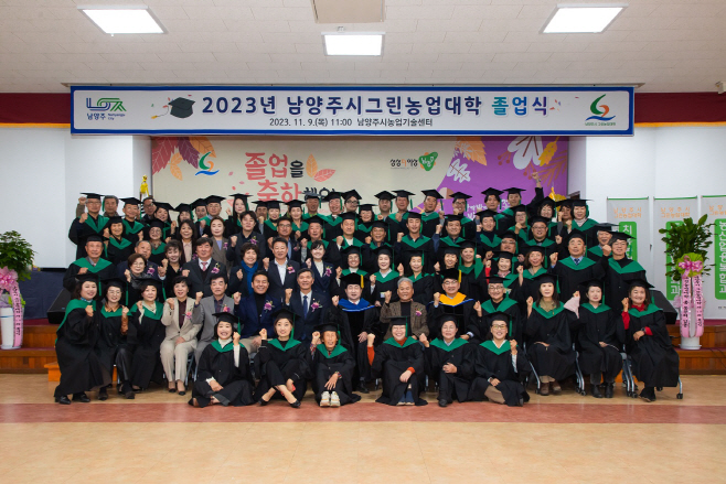 2023년 그린농업대학 졸업식
