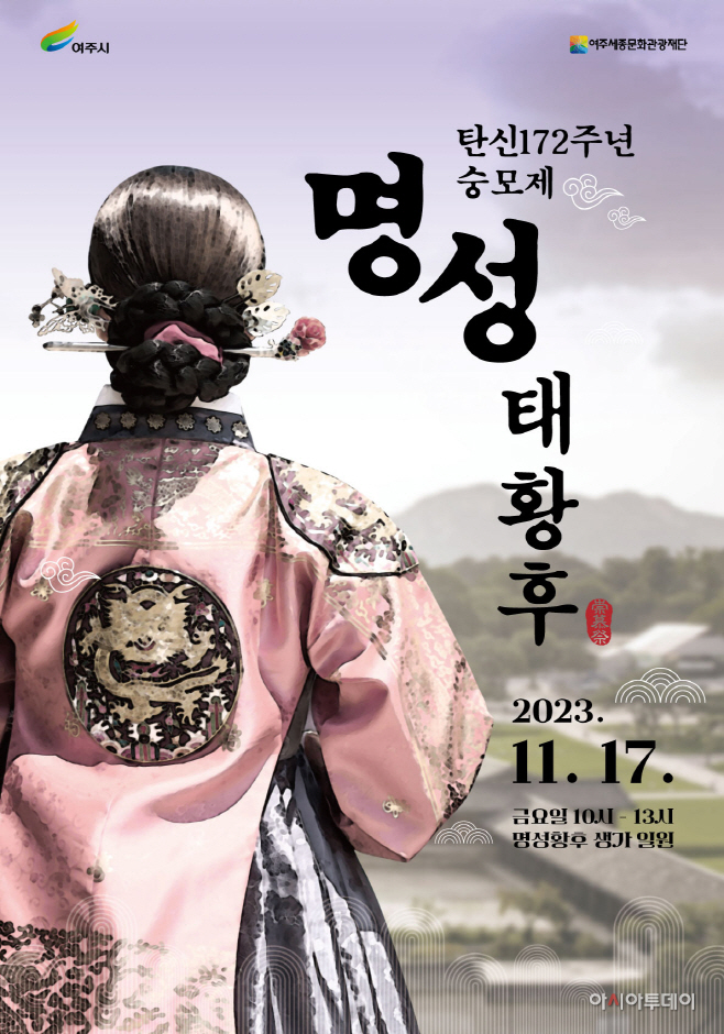 여주시