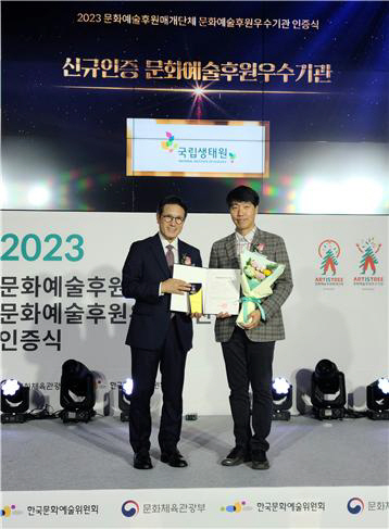 사진 1. 국립생태원(오른쪽 이선종 전시기획운영실 실장)