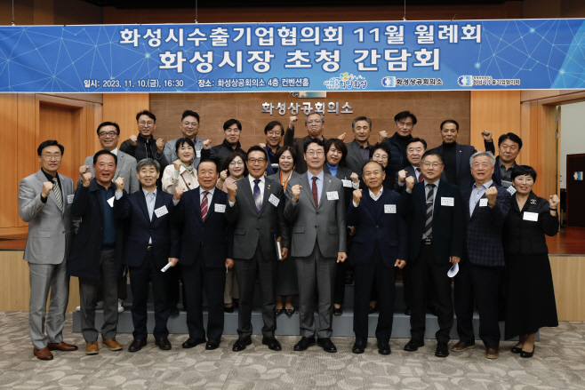 1-2. 수출기업협의회 소통 간담회