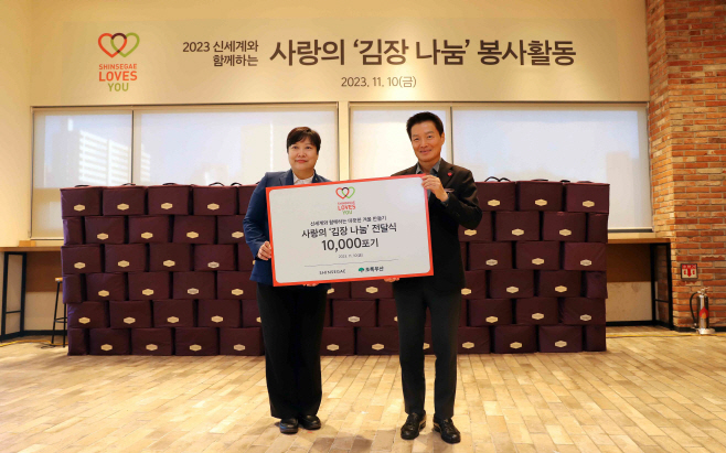 신세계 임직원_사랑의 김장 나눔 봉사활동(가로2)