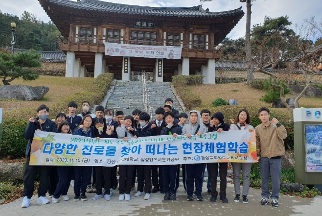 다양한 진로를 찾아 떠나는 현장체험학습