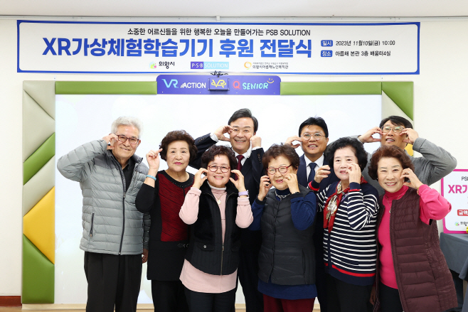 1.(사진)가상체험학습시스템 후원 전달식(2)