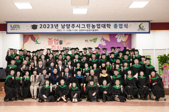 남양주시의회 2023년 남양주시 그린농업대학 졸업식