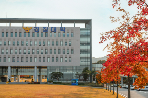 경찰대학, 2024학년도 편입시험 실시…경쟁률 22:1 기록