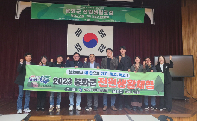 2. 봉화군 전원생활체험 겨울편 (1)