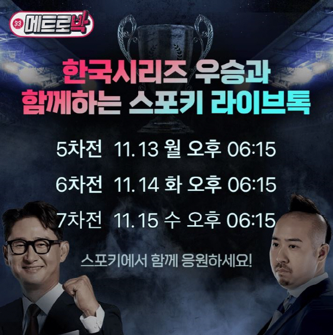 스포키 라이브톡