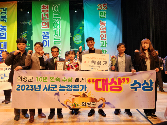 01의성군제공 농정평가 대상