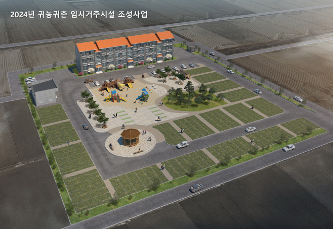 1. 임실군, 설 공모 최종 선정