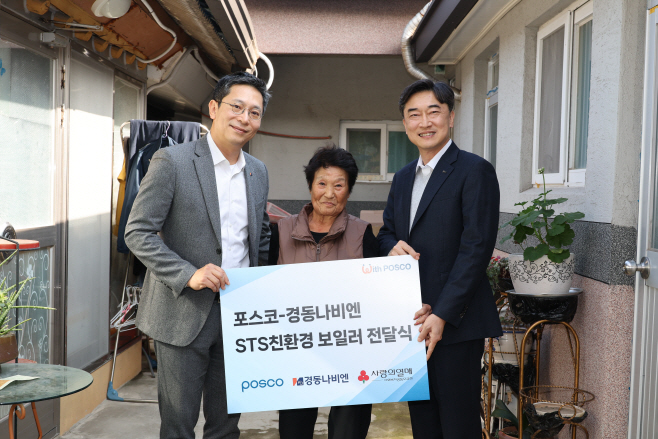 231110_C_기업시민실_보일러 지원사업 보도자료 사진