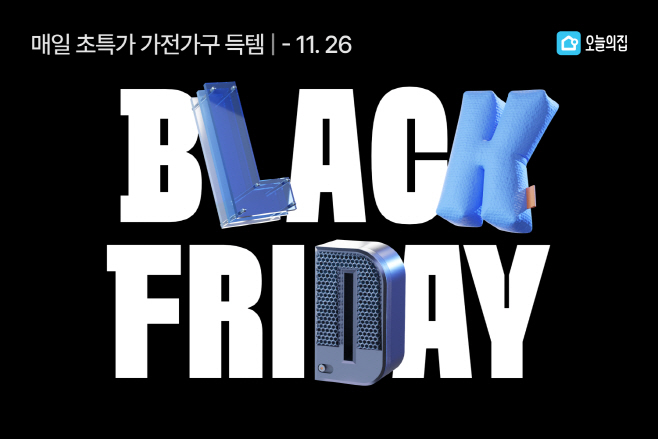 오늘의 집