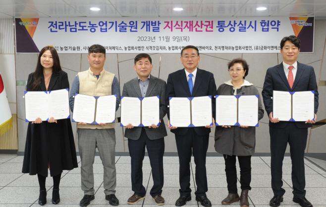 전남농기원