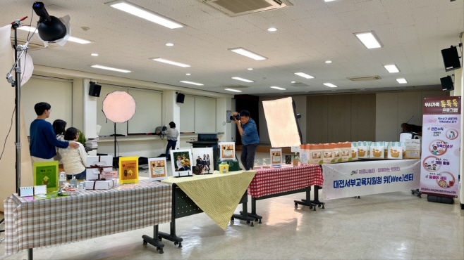대전서부Wee센터, 우리가족 톡톡톡 프로그램 운영
