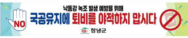 공유지 무단 야적 퇴비 집중 단속1